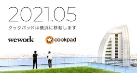 Zozo 本社移転は2月15日に 幕張から西千葉へ コロナ禍で執務スペースを縮小 2021年1月25日 エキサイトニュース