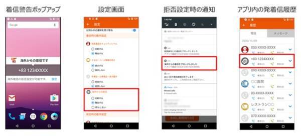 Kddiが国際電話の着信拒否機能を提供 ワン切り詐欺 防止へ エキサイトニュース