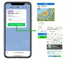 lineにヤフー 防災速報 を即配信 ヤフーとlineが防災分野などで連携 2021年3月4日 エキサイトニュース