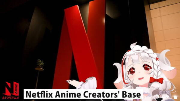 Netflix 東京にアニメ制作の支援拠点 人手不足で疲弊する制作会社を支援 21年9月10日 エキサイトニュース