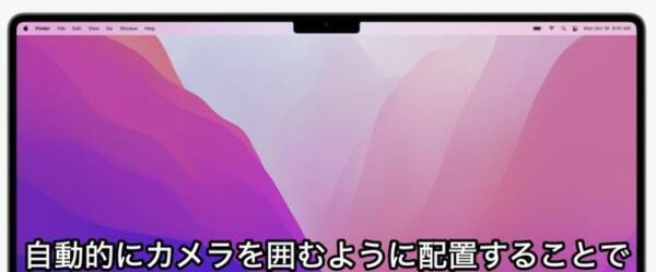 Macにもノッチ の理由 新型macbook Proにあえて投入した切り欠きについて考えた 2021年10月19日 エキサイトニュース