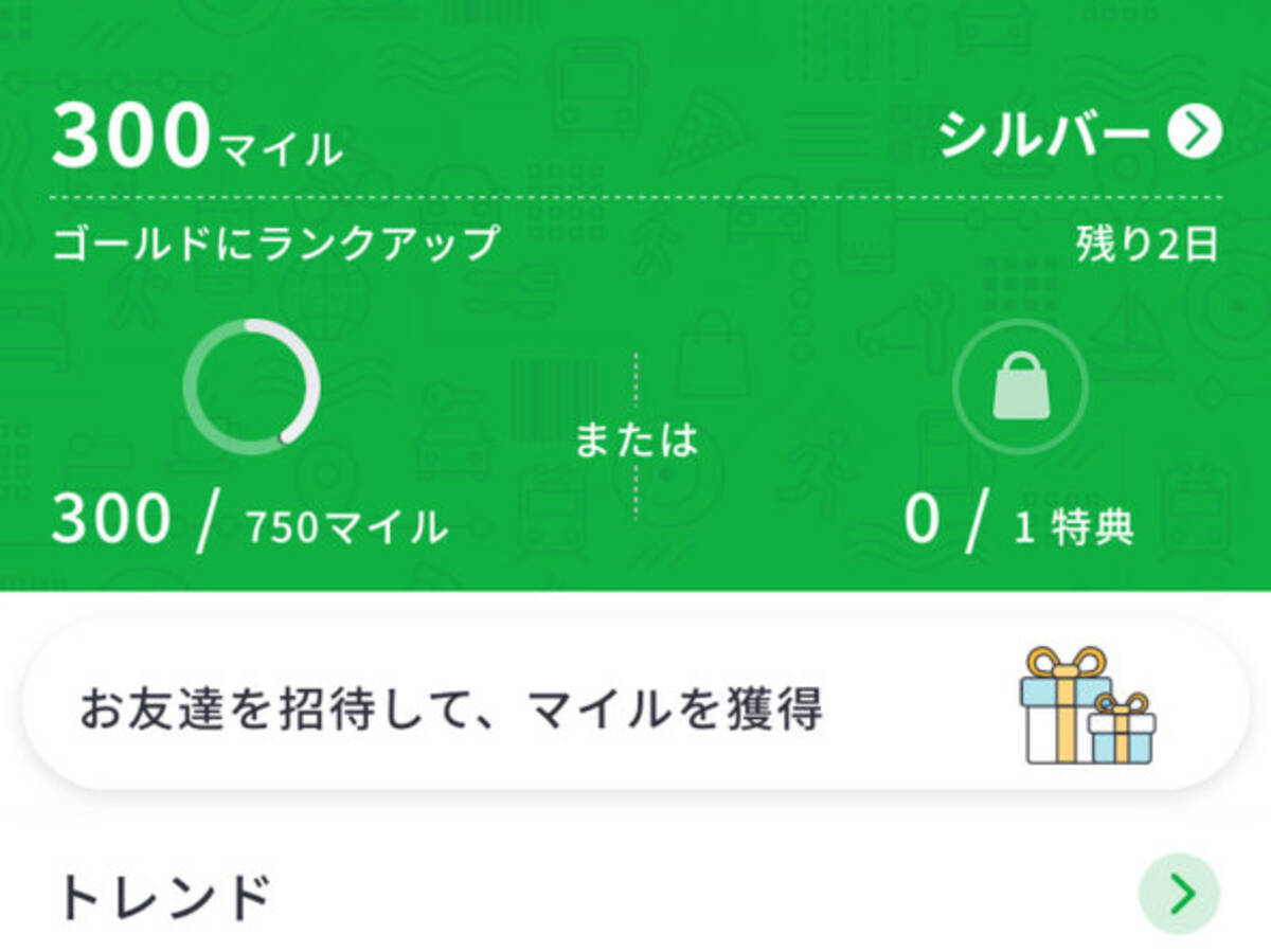 スマホを持って移動するだけでポイント付与 Miles が成り立つのはなぜ 社長に聞いた 2021年10月29日 エキサイトニュース