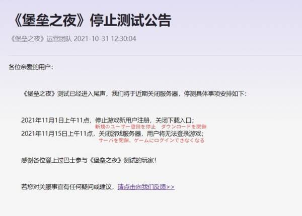 中国版フォートナイト終了 ゲーム規制の影響か 21年11月1日 エキサイトニュース