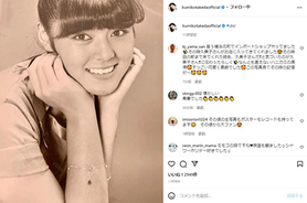 武田久美子、40年前のアイドルショットが今もまぶしい　大人びた笑顔に「13歳には見えません」「あの時代憧れました」