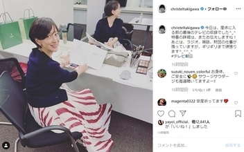 滝川クリステル、臨月近づき産休へ　出産は年明けを予定「ギリギリまで頑張ります」