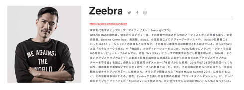 Zeebra 初孫誕生でおじいちゃんに 柔和 な表情で 退院の日が楽しみでしょうがないです 年5月27日 エキサイトニュース