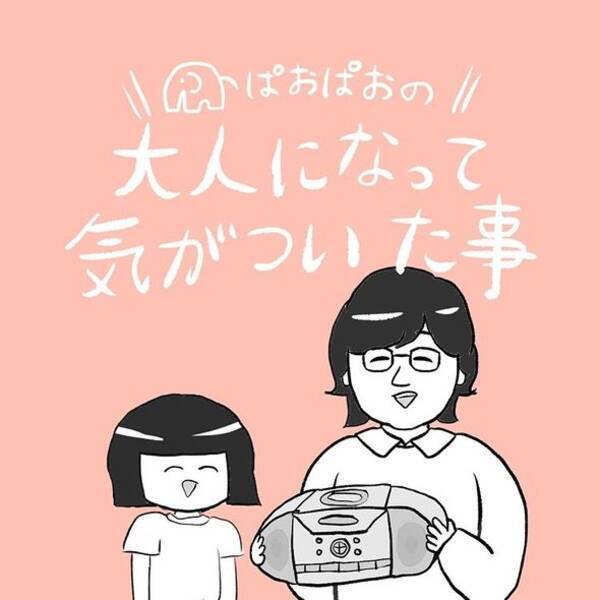 衝撃 の ラスト 漫画 mamiintyu