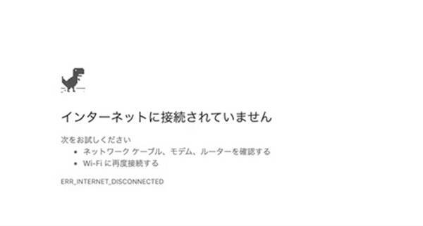 遊び心すき 非常に助かってます オフライン時遊べるgoogle Chromeの隠しミニゲームって知ってる 年10月11日 エキサイトニュース