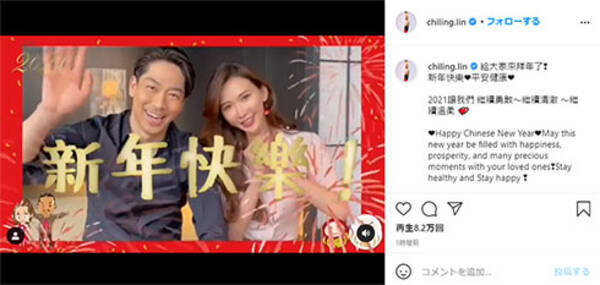 Exile Akira 台湾美女の林志玲 夫婦そろって春節を祝福 本当に美男美女 憧れのご夫婦 とウットリする声 21年2月12日 エキサイトニュース