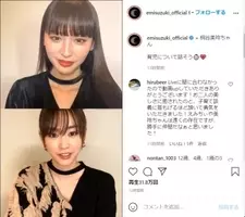 まだまだ資産は30億円以上 表舞台から消えても悠々自適な生活を送る 新婚の鈴木えみ 13年2月21日 エキサイトニュース