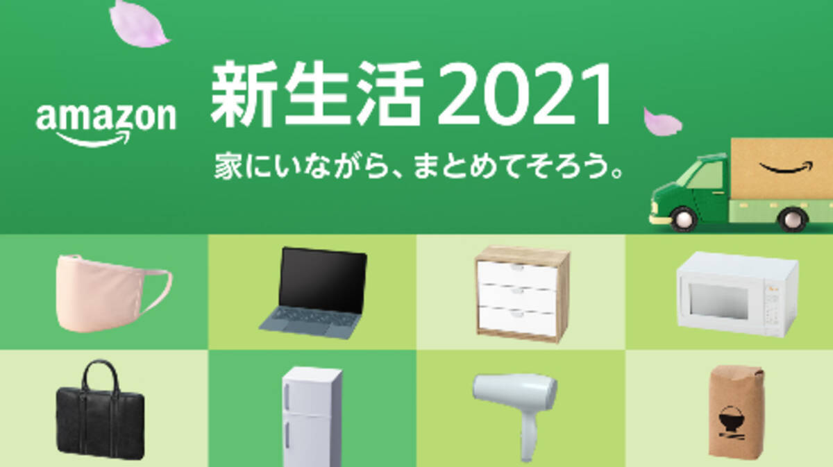 amazon co jpが特設ページ 新生活2021 オープン 最大20 オフの 厳選 新生活応援クーポン も 2021年2月25日 エキサイトニュース
