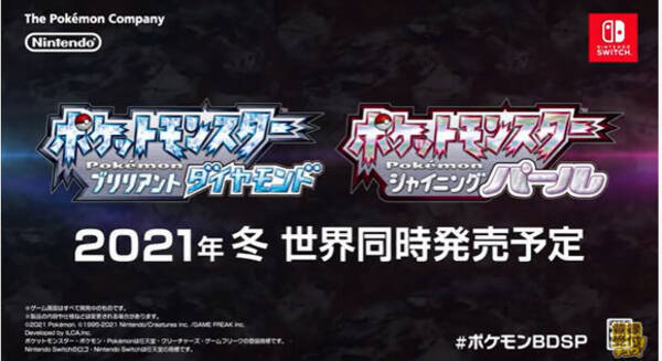 ポケモン ブリリアントダイヤモンド シャイニングパール pokemon legends アルセウス 発表 ダイパリメイクがついに来たぞ 2021年2月27日 エキサイトニュース