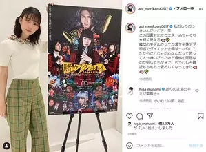 森川葵 映画のニュース 芸能総合 215件 エキサイトニュース