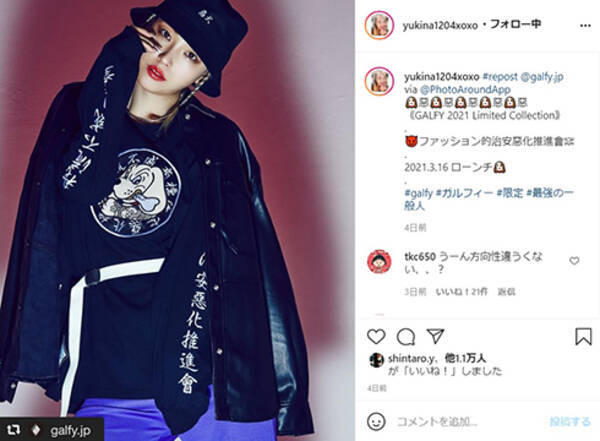 木下優樹菜さん ゴリゴリのヤンキーファッションでモデル活動 最強の一般人 宣言に 引退したんじゃ無かったっけ の声も 21年3月17日 エキサイトニュース