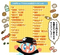 https www excite co jp news article lifehacker 202103 amazon timesale 0309 1