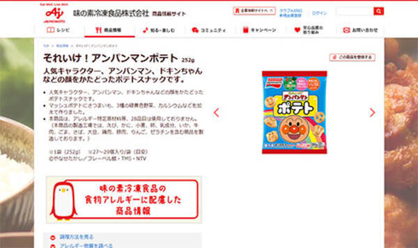 3 4歳児のハートを鷲掴みにする冷凍食品を教えて の声に大量の知見集まる 便利すぎるスレッドに 21年4月7日 エキサイトニュース