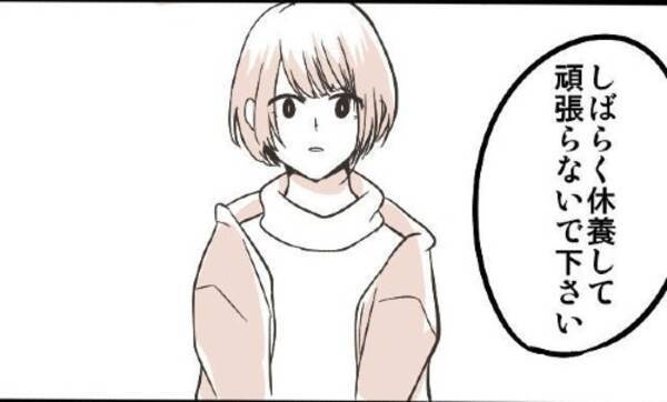 涙が出てしまった 刺さる 頑張りすぎてしまう人が 頑張らない生き方 を教わる漫画がジーンとくる 2021年6月1日 エキサイトニュース