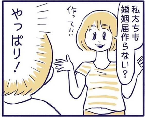 漫画 喫茶店で出会った2人が手作りの婚姻届を提出 そこには常連さんや思い出の人々が オリジナル婚姻届を作った話に心が温かくなる 21年6月3日 エキサイトニュース