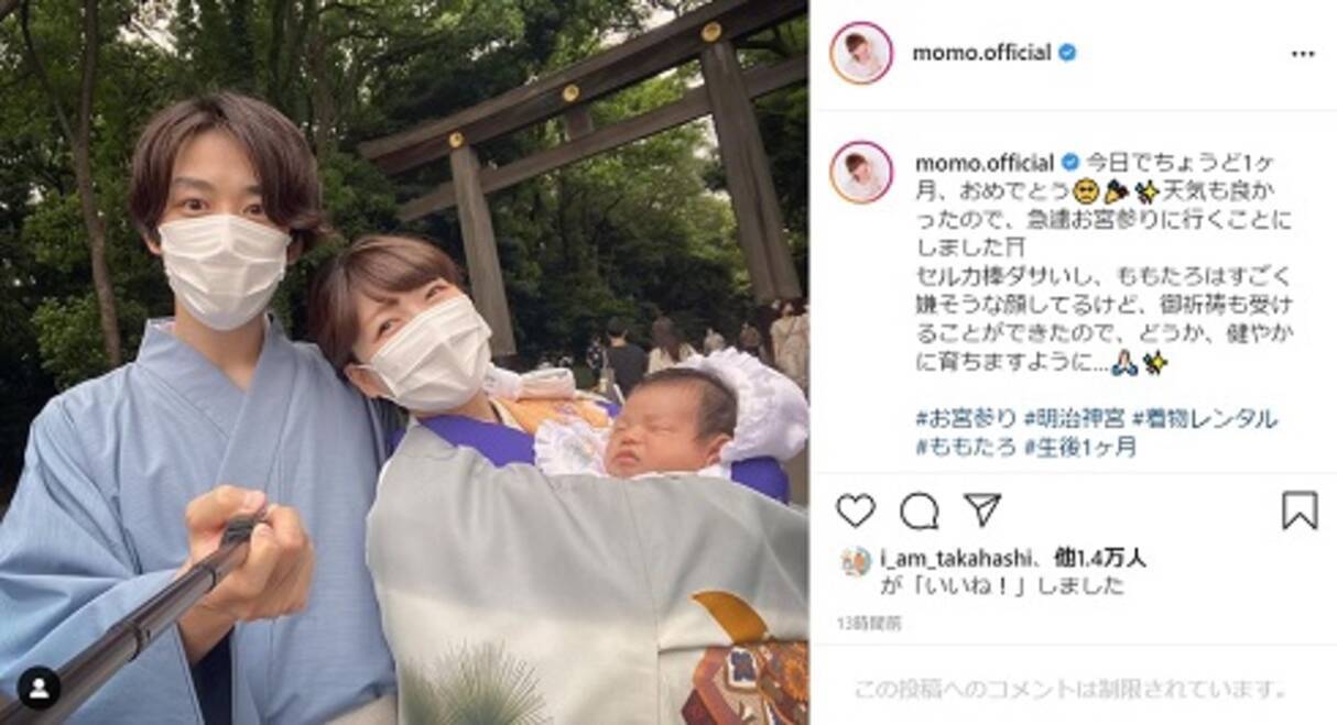 元あいのり桃 息子 ももたろ くんのお宮参りに 産後の運動不足たたり だっこしてるだけで腕がもげそう 21年6月6日 エキサイトニュース