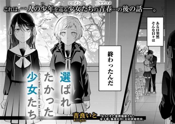 選ばれなかった 負けヒロイン 2人が旅行に行く漫画 傷ついて生まれた友情に 胸を打たれた 幸せになってほしい 2021年6月7日 エキサイトニュース