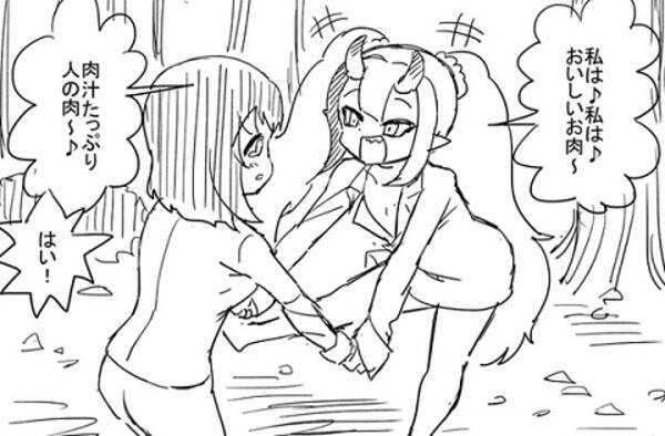 死のうとする女性の前に 人食い鬼 現る おいしく食べられるために踊っていたら全てがどうでもよくなる漫画が話題 2021年6月16日 エキサイトニュース