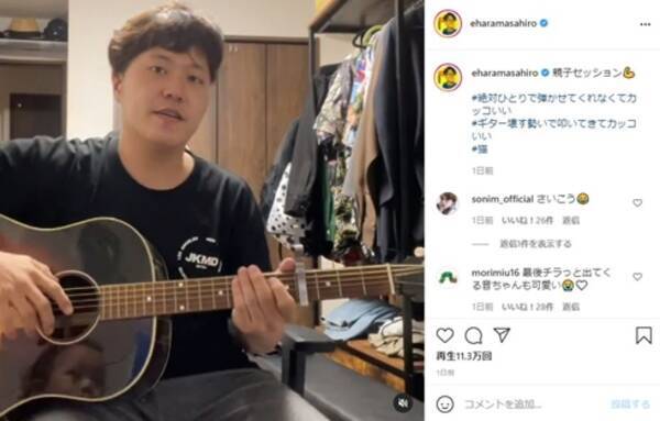 エハラマサヒロ そっくりな元俳優 遠藤要容疑者の逮捕で風評被害 俺を面白がって悪者にしたい奴が世の中に一定数おるぞ 2021年6月16日 エキサイトニュース