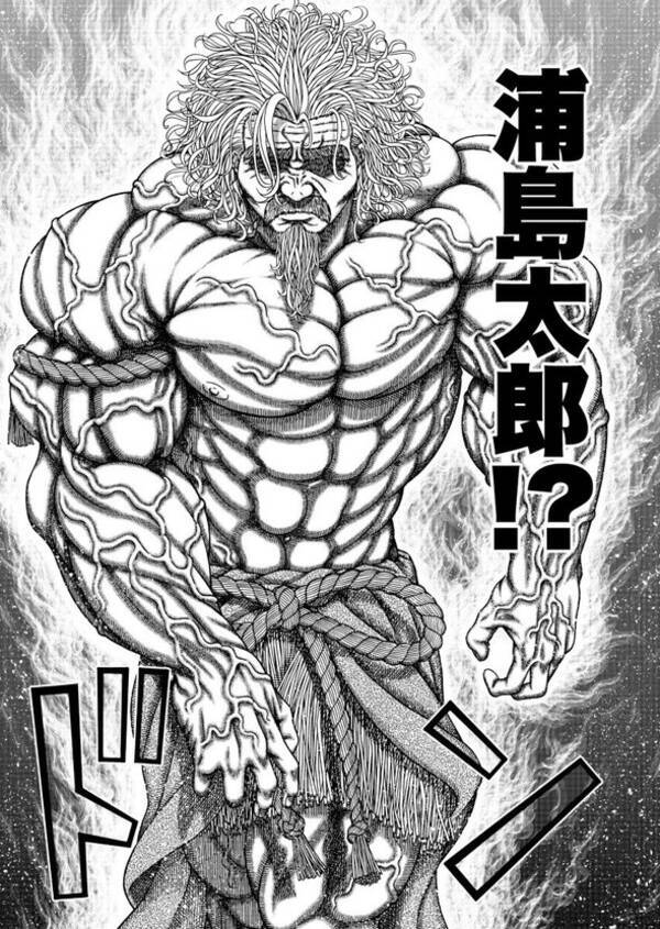 浦島太郎 玉手箱に激怒 ムキムキに鍛え上げ乙姫とド迫力バトルを繰り広げるパロ漫画が激熱 21年6月19日 エキサイトニュース