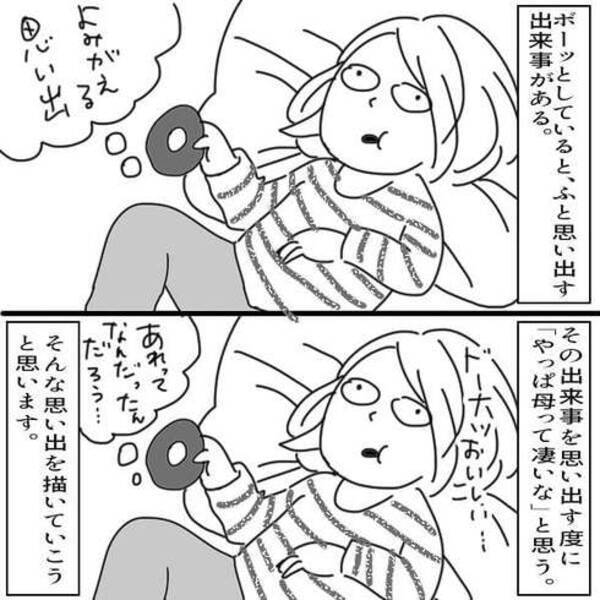 たまごっち が大流行した時代 母が起こした 生き返りの奇跡 忘れられない思い出と教訓を描いた漫画 2021年6月23日 エキサイトニュース