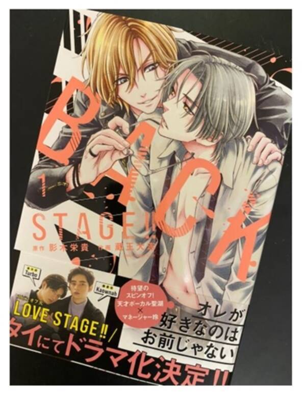 Daigo 自身が主役の姉 影木栄貴原作blコミックにタジタジ かなりのblで読んでいた漫画を一度閉じました笑 21年7月2日 エキサイトニュース