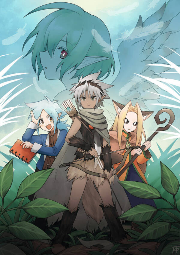 もし 小人 と人間が共生する世界だったら ウサギやハトが怪物に見える 冒険ファンタジー漫画 の続きが気になる 21年7月10日 エキサイトニュース