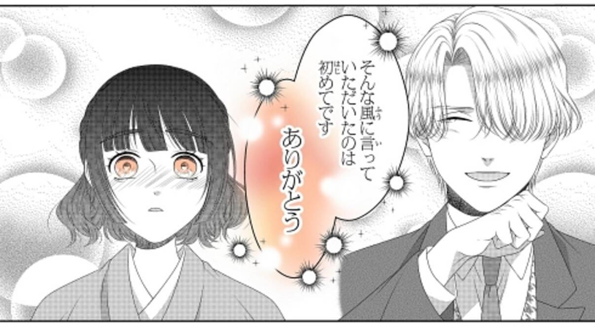 呪われた子 と家族に虐げられる中での初恋 人が色で見える 目を持つ女の子の漫画に涙 21年7月21日 エキサイトニュース