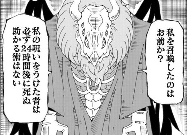 呪いをかける 英語