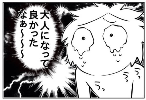 漫画 大人になった自由を噛み締めるオタクの漫画が感慨深い 遠出できるしグッズも買い放題 21年7月30日 エキサイトニュース