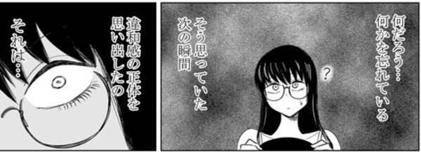 怖い話を持ち寄って涼もう オタバレ リボ払い 何かがズレてる怪談漫画がそれはそれで恐ろしい 21年8月1日 エキサイトニュース