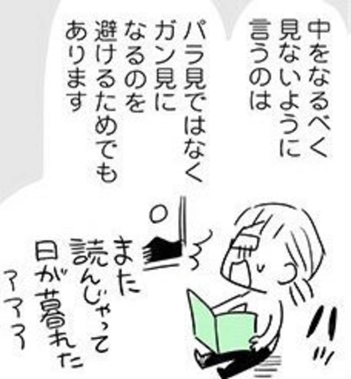 本の表紙を見た時に その内容を思い出せる 本棚からあふれる同人誌の整頓を解説した漫画が片付けの参考になる 21年8月4日 エキサイトニュース