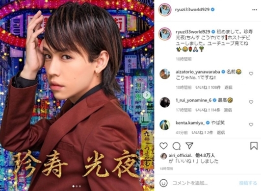 りゅうちぇる 黒髪でイメチェン イケメン 可愛すぎる と反響 21年6月26日 エキサイトニュース
