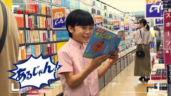 もう心さんだ 寺田心 ブックオフ新cmの 声変わり した青年ボイスにネットざわつく 低くなってて衝撃 21年8月10日 エキサイトニュース