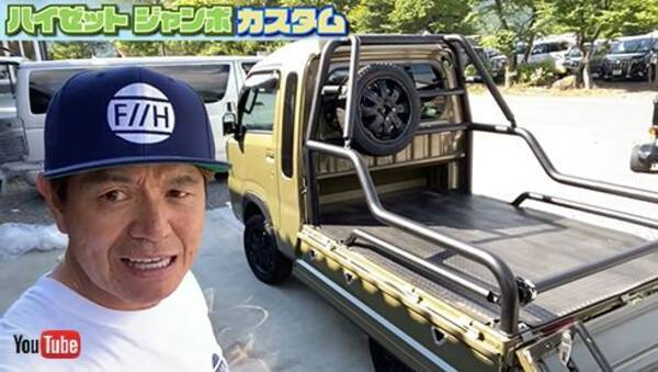 ヒロミ 仲良し岩城滉一からもらったパーツで軽トラカスタム 普段街で見る軽トラとは全然違う びっくりの激シブスタイルに変身 21年8月14日 エキサイトニュース