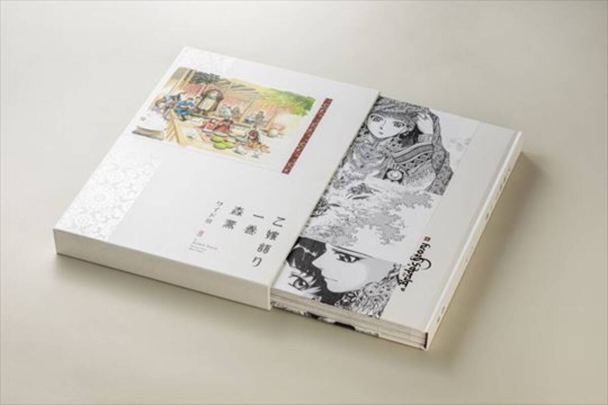 森薫 乙嫁語り ワイド版が刊行開始 電子書籍時代に 漫画を紙で味わう至福 を突き詰めた 超 豪華仕様 21年8月日 エキサイトニュース