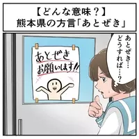 東北地方などの方言 カレーをかます ってどんな意味 マジで方言じゃないと思ってた言葉 21年10月日 エキサイトニュース