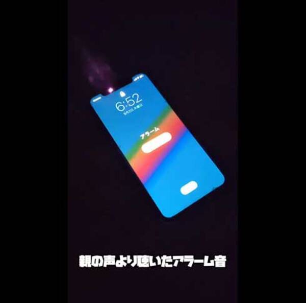 これならめっちゃ起きられそう Iphoneのアラーム音をアレンジした曲がかっこいい 21年9月4日 エキサイトニュース