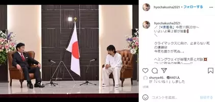 20190109 社長のなり方