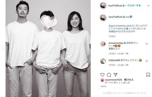 仁香 身長を抜かれた中2息子 再婚した夫との家族ショットが反響 最高にいい写真 幸せがあふれてる 21年9月10日 エキサイトニュース