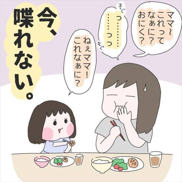 子どもは 大人が話せないとき に限って話しかけてくる 育児中のあるあるに翻弄されるママを描いた漫画に 完全にうちも同じです の声 21年9月11日 エキサイトニュース