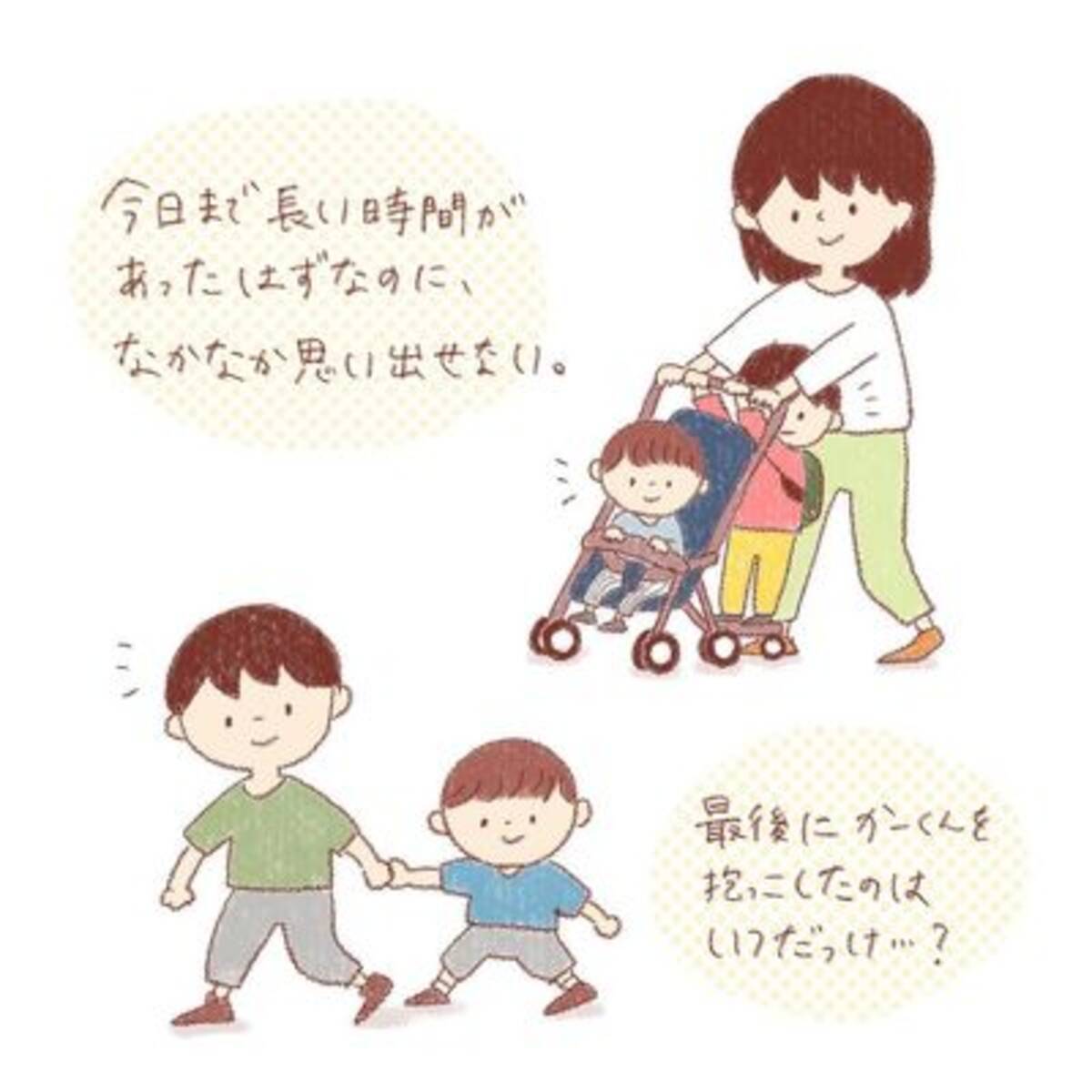 弟ができ スキンシップを我慢していた5歳息子 久々にママが抱っこすると ちょっと切ない成長を描いた漫画に心がギュッとなる 21年9月23日 エキサイトニュース
