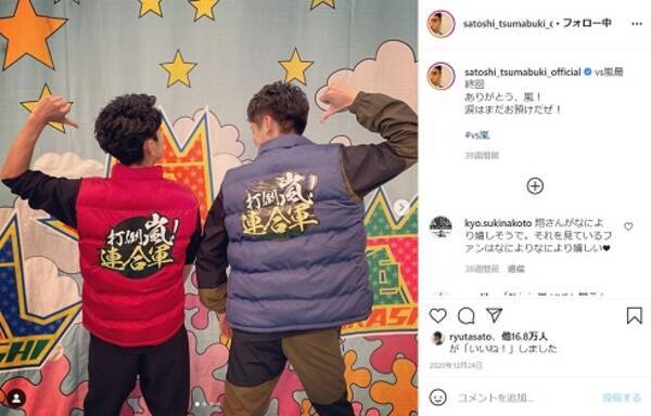 櫻井翔 相葉雅紀のw結婚発表に 妻夫木聡ら 木更津キャッツアイ メンバーが祝福メッセージ バンビー 21年9月28日 エキサイトニュース