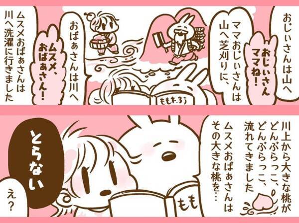 おばあさんは大きな桃を とらない 3歳娘が語る斬新な 桃太郎 の漫画にツッコミが止まらない 21年9月29日 エキサイトニュース