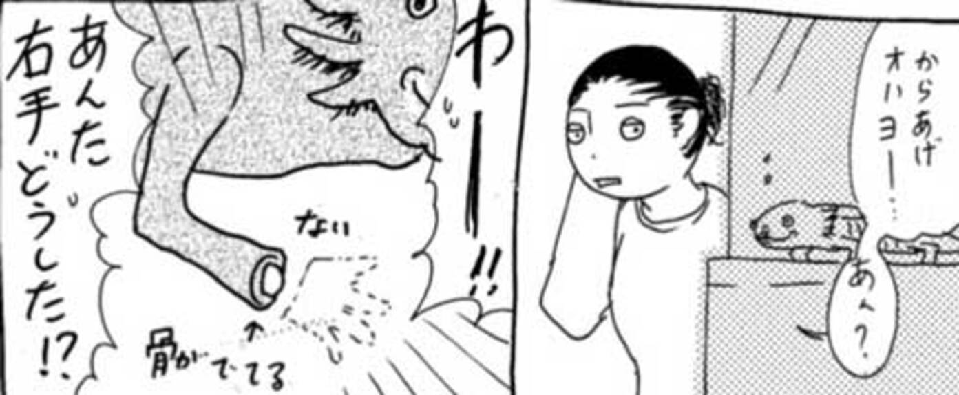 漫画 飼っているウーパールーパーの右手が 取れた 飼い主がビックリした その後 がいろいろと興味深い 21年11月日 エキサイトニュース