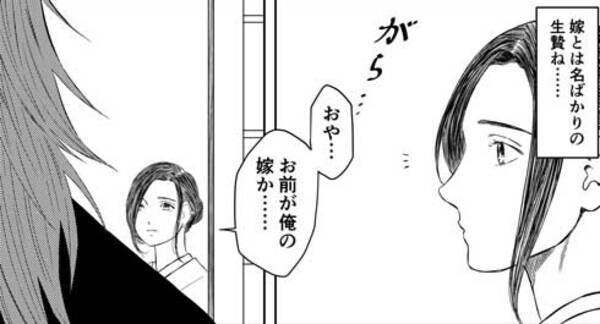 残忍な神に嫁がされた女性 いけにえかと思ったら ピュアすぎる神様の漫画がかわいい世界 21年12月24日 エキサイトニュース 残忍な神に嫁がされた女性 いけにえかと思ったら ピュアすぎる神様の漫画がかわいい世界 21年12月24日 エキサイトニュース