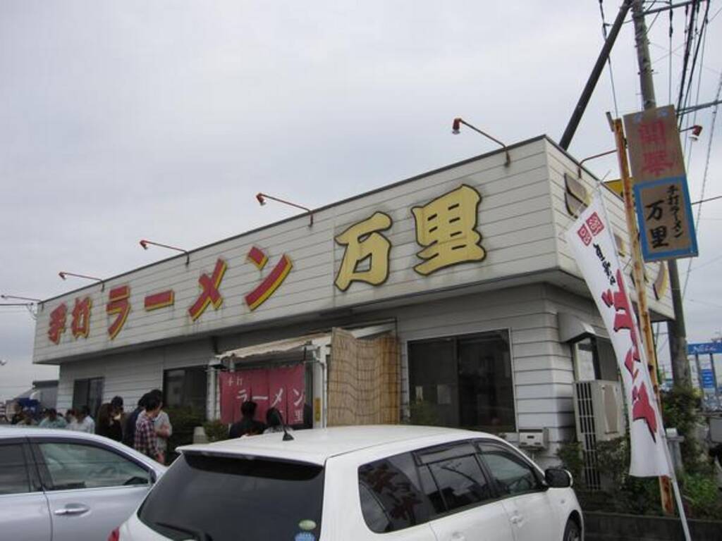 大人気佐野ラーメンも味わえる 通いつめたくなる栃木県のおすすめラーメン店を厳選してご紹介 16年8月8日 エキサイトニュース